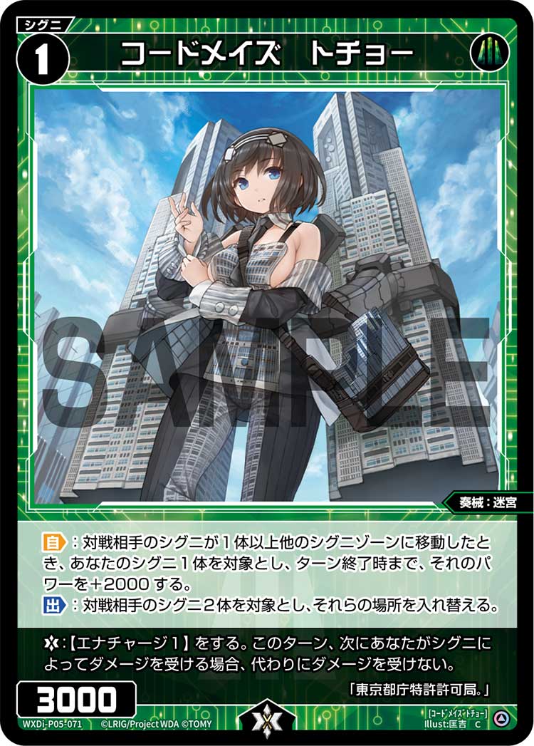  WXDi-P05-071 ɥᥤ ȥ硼 (C ) ֡ѥå CURIOSITY DIVA