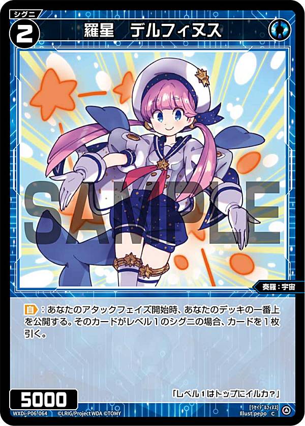 REALiZEۥӡȥ쥫2Ź㤨֥ WXDi-P06-064  ǥե̥ (C  ֡ѥå WELCOME BACK DIVA selectorפβǤʤ30ߤˤʤޤ