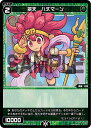 ウィクロス WXDi-P06-074 翠天 ハヌマーン (C コモン) ブースターパック WELCOME BACK DIVA 〜selector〜(3)