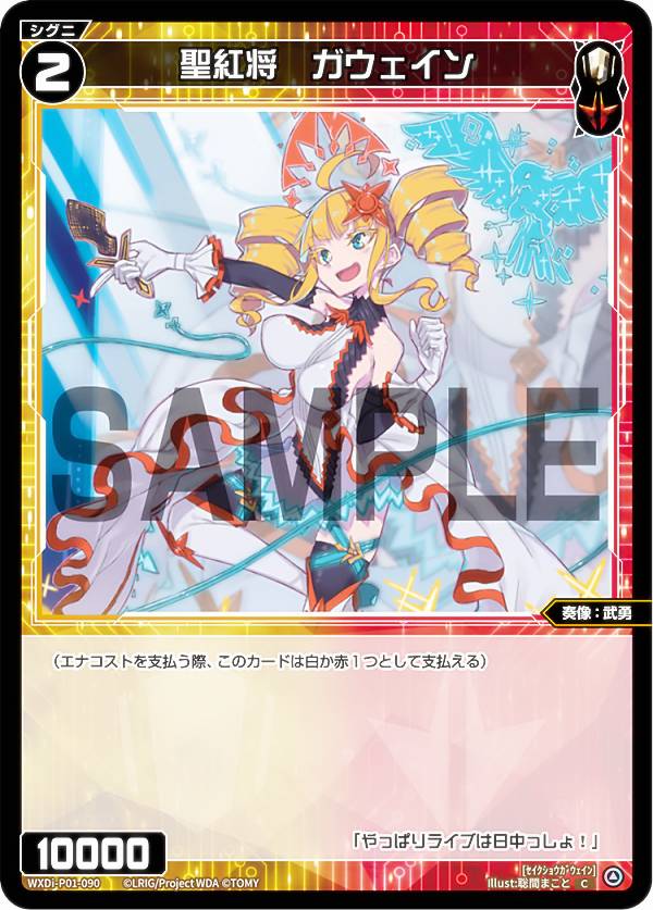 REALiZEۥӡȥ쥫2Ź㤨֥ WXDi-P01-090 Ⱦ  (C  ֡ѥå GLOWING DIVAפβǤʤ30ߤˤʤޤ