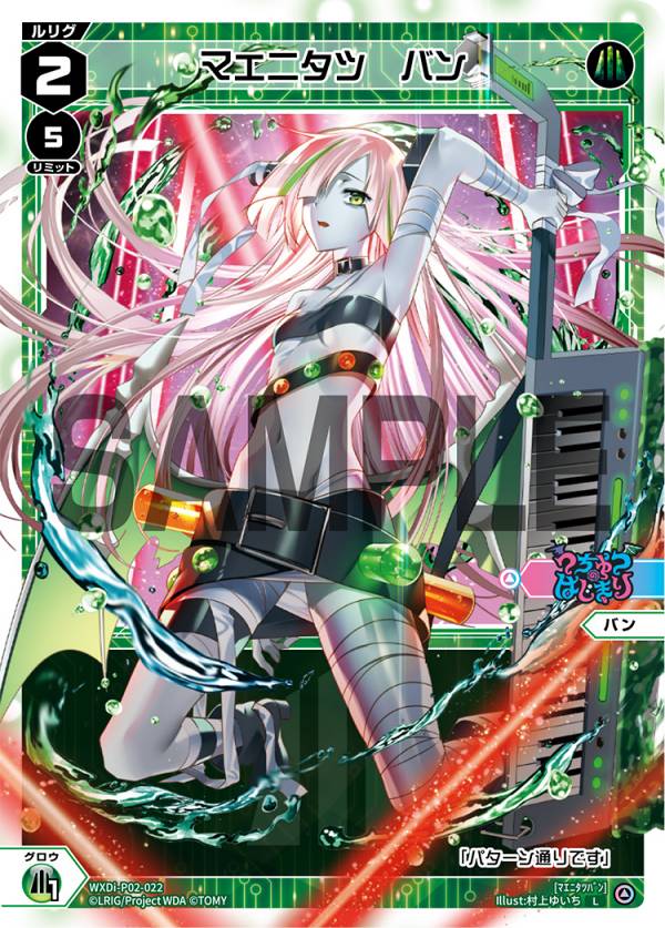 REALiZEۥӡȥ쥫2Ź㤨֥ WXDi-P02-022 ޥ˥ Х (L ꥰ ֡ѥå CHANGING DIVAפβǤʤ30ߤˤʤޤ