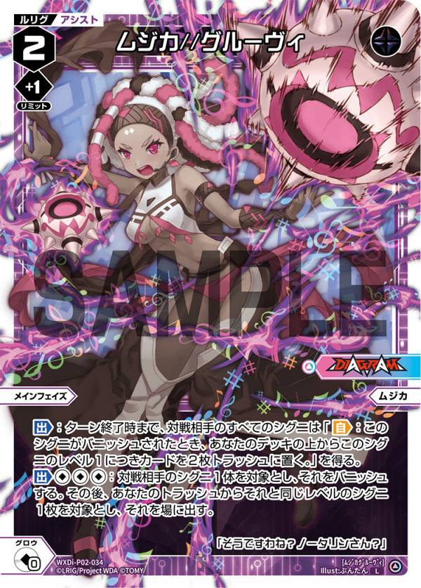 REALiZEۥӡȥ쥫2Ź㤨֥ WXDi-P02-034 ॸ//롼 (L ꥰ ֡ѥå CHANGING DIVAפβǤʤ30ߤˤʤޤ