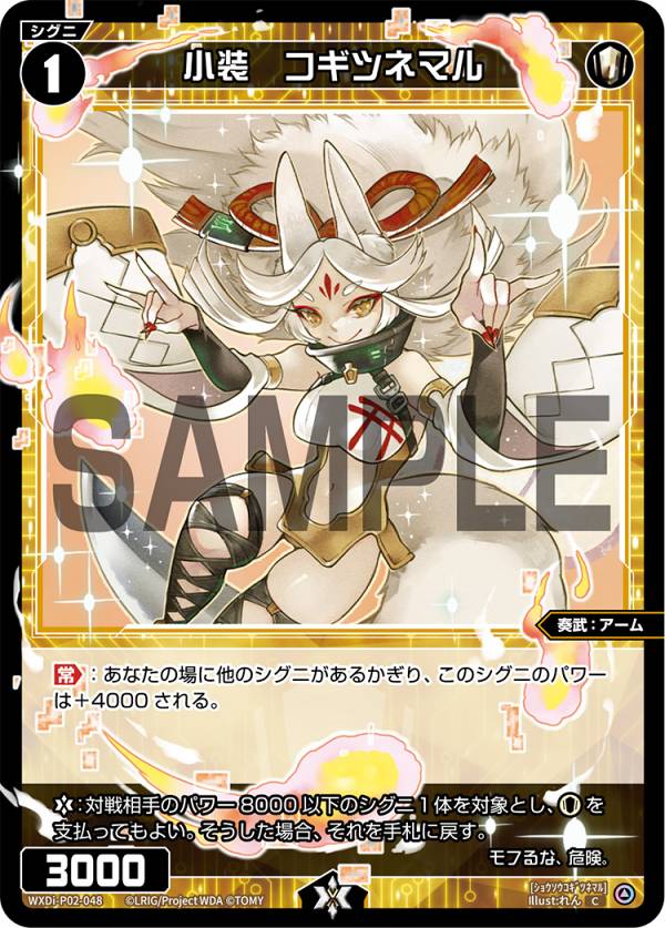 REALiZEۥӡȥ쥫2Ź㤨֥ WXDi-P02-048  ĥͥޥ (C  ֡ѥå CHANGING DIVAפβǤʤ30ߤˤʤޤ