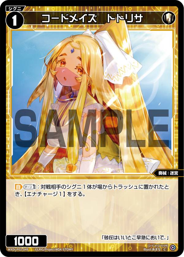 REALiZEۥӡȥ쥫2Ź㤨֥ WXDi-P02-049 ɥᥤ ȥȥꥵ (C  ֡ѥå CHANGING DIVAפβǤʤ30ߤˤʤޤ