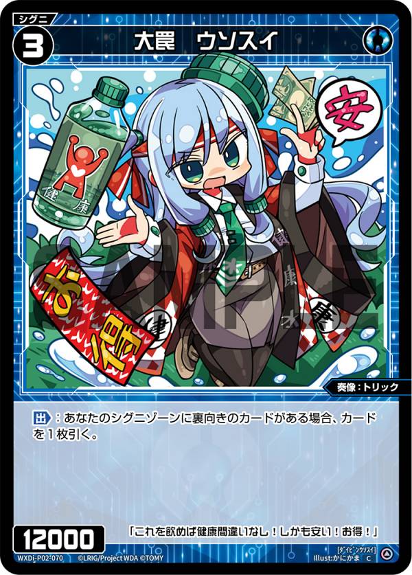 REALiZEۥӡȥ쥫2Ź㤨֥ WXDi-P02-070   (C  ֡ѥå CHANGING DIVAפβǤʤ30ߤˤʤޤ