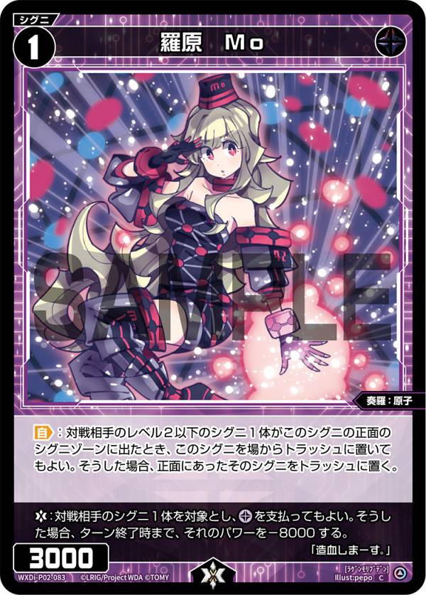 REALiZEۥӡȥ쥫2Ź㤨֥ WXDi-P02-083 帶 Mo (C  ֡ѥå CHANGING DIVAפβǤʤ30ߤˤʤޤ