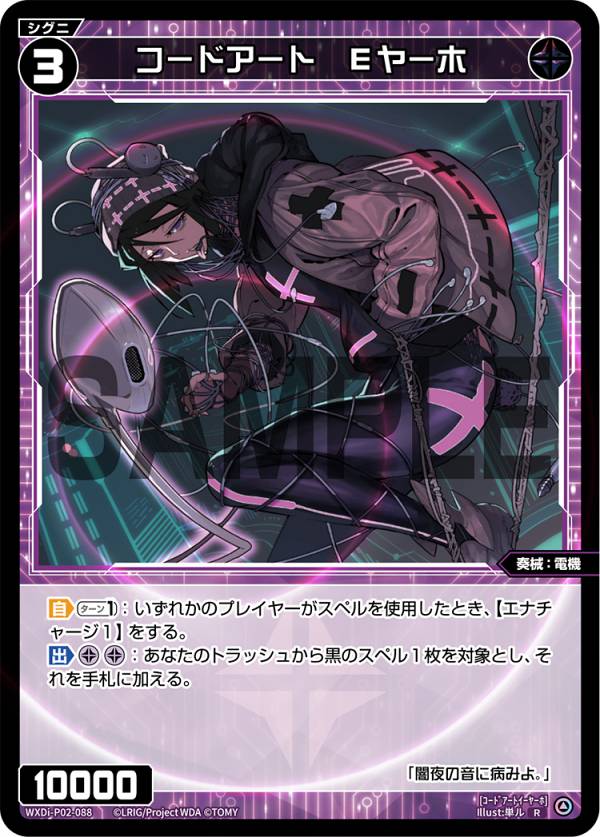 REALiZEۥӡȥ쥫2Ź㤨֥ WXDi-P02-088 ɥ E䡼 (R 쥢 ֡ѥå CHANGING DIVAפβǤʤ30ߤˤʤޤ