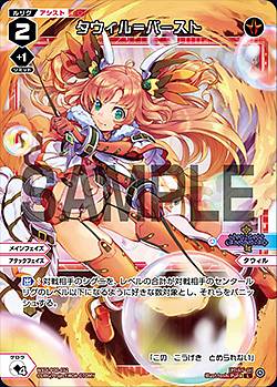 ウィクロス WXDi-P00-012 タウィル＝バースト (L ルリグ) ブースターパック INTERLUDE DIVA