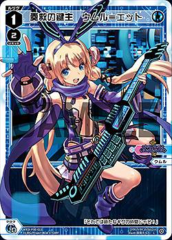 ウィクロス WXDi-P00-013 奏救の鍵主 ウムル＝エット (L ルリグ) ブースターパック INTERLUDE DIVA