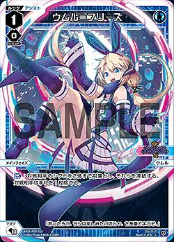 ウィクロス WXDi-P00-016 ウムル＝フリーズ (L ルリグ) ブースターパック INTERLUDE DIVA