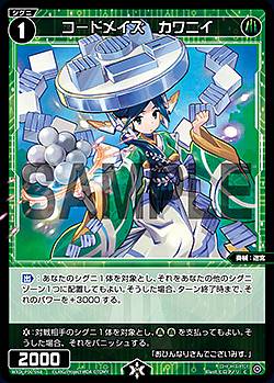 Rakuten - ウィクロス WXDi-P00-068 コードメイズ カワニイ (C コモン) ブースターパック INTERLUDE DIVA