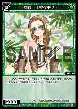 ウィクロス WXDi-P00-069 幻獣 ナマケモノ (R レア) ブースターパック INTERLUDE DIVA