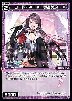 ウィクロス WXDi-P00-076 コード2434 郡道美玲 (R レア) ブースターパック INTERLUDE DIVA