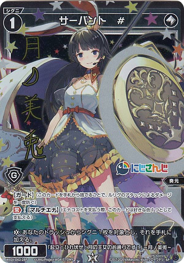楽天市場】ウィクロス サーバント02の通販