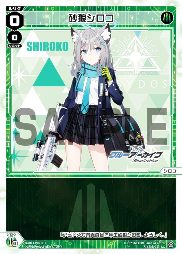 Rakuten - ウィクロス WXDi-CP02-017 砂狼シロコ (LC ルリグコモン) ブースターパック ブルーアーカイブ DIVA