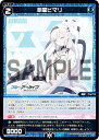 ウィクロス WXDi-CP02-079 明星ヒマリ (C コモン) ブースターパック ブルーアーカイブ DIVA(3)