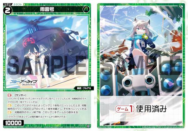 ウィクロス WXDi-CP02-TK02A/02B 雨雲号/《ゲーム1回》使用済み (TK トークン) ブースターパック ブルーアーカイブ DIVA