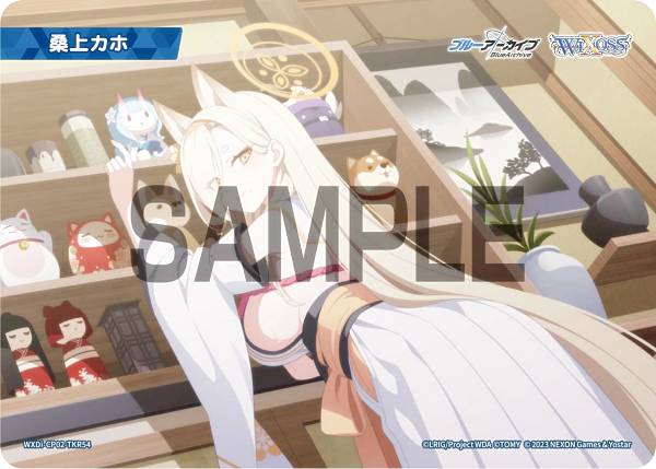 ウィクロス WXDi-CP02-TKR54 桑上カホ (TK トークン) ブースターパック ブルーアーカイブ DIVA