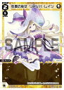【パラレル】ウィクロス WXDi-P13-013P 狂奏の巫女 リメンバ・レイン (LC ルリグコモン) ブースターパック CONCORD DIVA