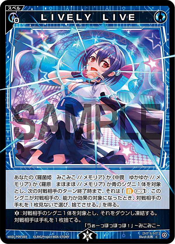 REALiZEۥӡȥ쥫2Ź㤨֥ WXDi-P09-069 LIVELY LIVE (C  ֡ѥå CONFLATED DIVAפβǤʤ30ߤˤʤޤ