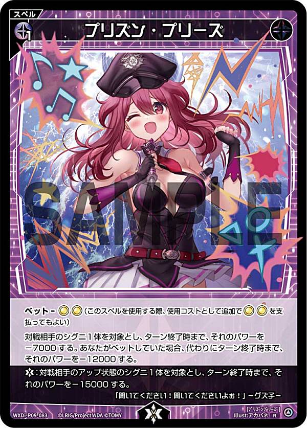 楽天市場】プリズ魔の通販