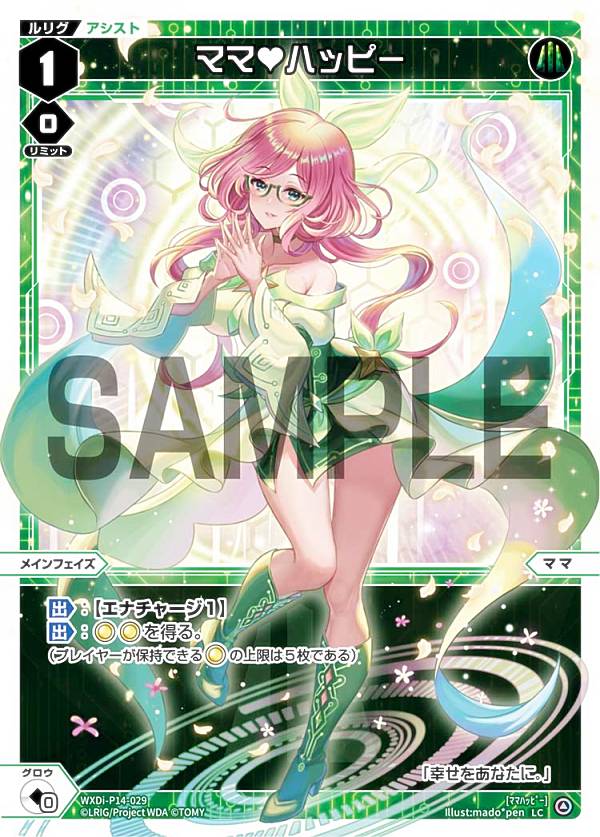 楽天市場】ウィクロス ママの通販