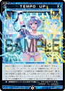 ウィクロス WXDi-P14-061 TEMPO UP (C コモン) ブースターパック フェゾーネ DIVA with 電音部(3)