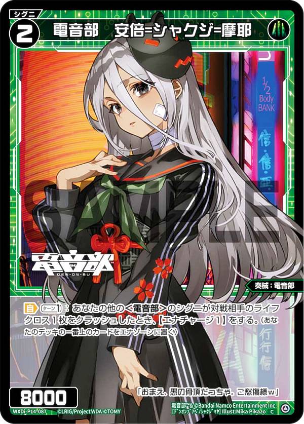  WXDi-P14-087 Ų=㥯= (C ) ֡ѥå ե DIVA with Ų