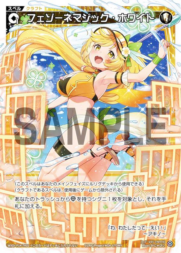  WXDi-P14-TK01 եͥޥåۥ磻 (TK ȡ) ֡ѥå ե DIVA with Ų