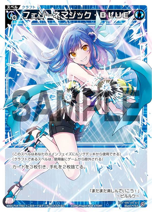  WXDi-P14-TK03 եͥޥåBLUE (TK ȡ) ֡ѥå ե DIVA with Ų