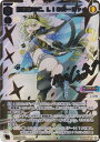 【箔押し】ウィクロス WXDi-P15-010P 防衛者MC.LION−3rd (LRP ルリグレアパラレル) ブースターパック DIVISIONS DIVA(3)