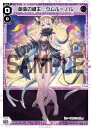 【パラレル】ウィクロス WXDi-P16-029P 創造の鍵主 ウムル=ノル (LC ルリグコモン) ブースターパック LEGENDARY DIVA(3)