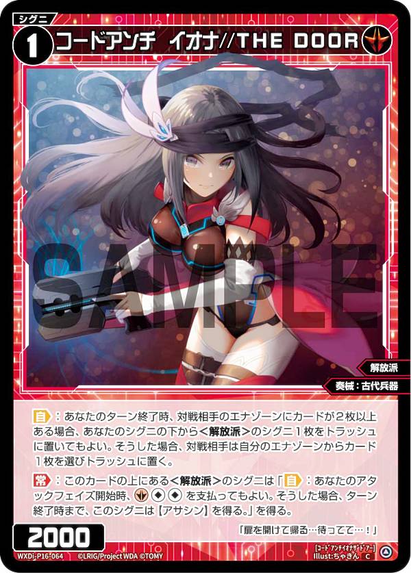REALiZEۥӡȥ쥫2Ź㤨֥ WXDi-P16-064 ɥ//THE DOOR (C  ֡ѥå LEGENDARY DIVAפβǤʤ30ߤˤʤޤ