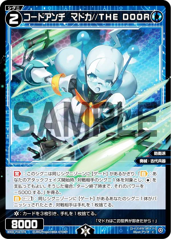 REALiZEۥӡȥ쥫2Ź㤨֥ WXDi-P16-074 ɥޥɥ//THE DOOR (C  ֡ѥå LEGENDARY DIVAפβǤʤ30ߤˤʤޤ