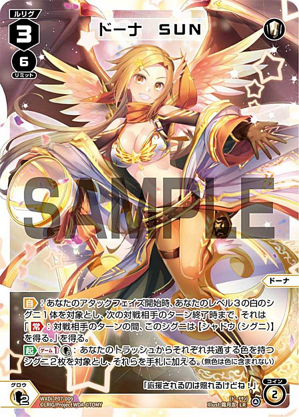 楽天市場】ウィクロス ドーナの通販