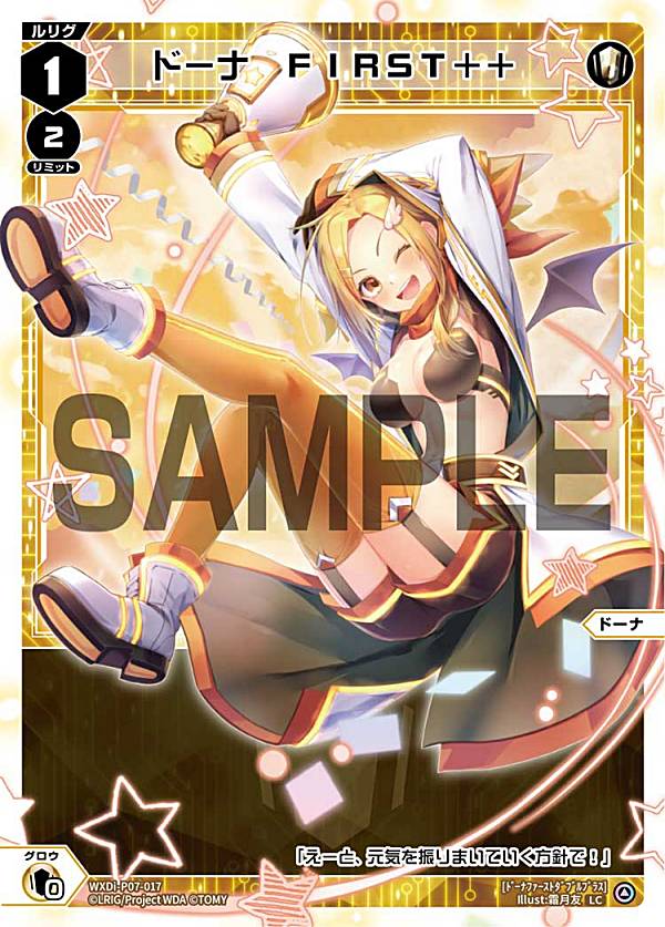  WXDi-P07-017 ɡ FIRSTܡ (LC ꥰ) ֡ѥå WELCOME BACK DIVA Lostorage
