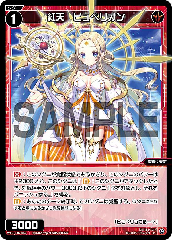 REALiZEۥӡȥ쥫2Ź㤨֥ WXDi-P07-060 ŷ ҥڥꥪ (C  ֡ѥå WELCOME BACK DIVA LostorageפβǤʤ30ߤˤʤޤ