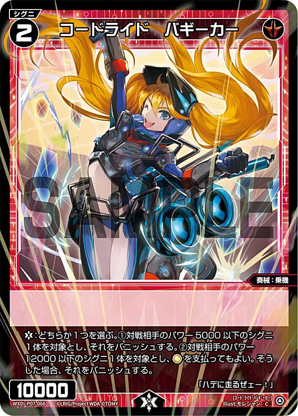 REALiZEۥӡȥ쥫2Ź㤨֥ WXDi-P07-066 ɥ饤 Х (C  ֡ѥå WELCOME BACK DIVA LostorageפβǤʤ30ߤˤʤޤ