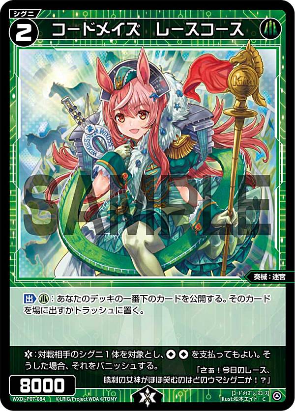 REALiZEۥӡȥ쥫2Ź㤨֥ WXDi-P07-084 ɥᥤ 졼 (C  ֡ѥå WELCOME BACK DIVA LostorageפβǤʤ30ߤˤʤޤ