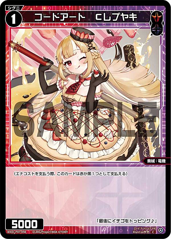 REALiZEۥӡȥ쥫2Ź㤨֥ WXDi-P07-098 ɥ Cץ䥭 (C  ֡ѥå WELCOME BACK DIVA LostorageפβǤʤ30ߤˤʤޤ