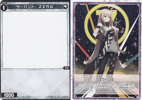 ウィクロス WXDi-P07-TK01A/TK01B サーバント ZERO / 【ウィルス】 ブースターパック WELCOME BACK DIVA 〜Lostorage〜