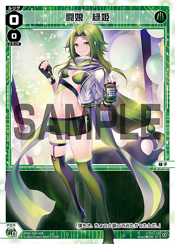 ڥѥۥ WXDi-P06/WXDi-D08-008P Ʈ̼ ɱ (ST) ֡ѥå WELCOME BACK DIVA selector