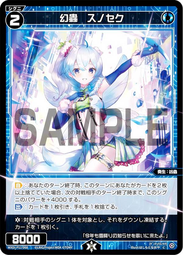 楽天市場】幻蟲の通販