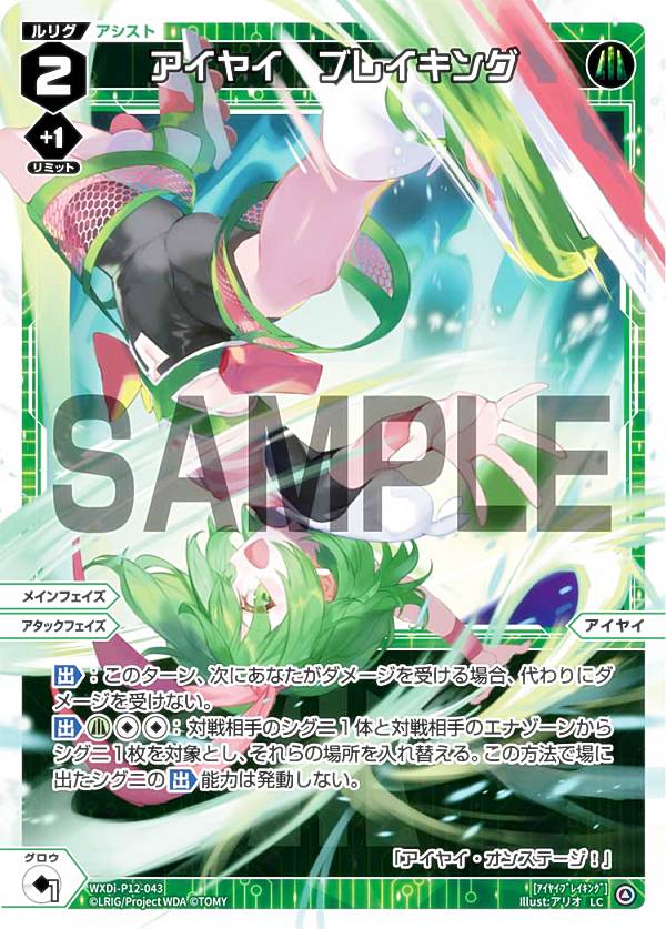 REALiZEۥӡȥ쥫2Ź㤨֥ WXDi-P12-043 䥤֥쥤 (LC ꥰ ֡ѥå DISSONANCE DIVAפβǤʤ50ߤˤʤޤ