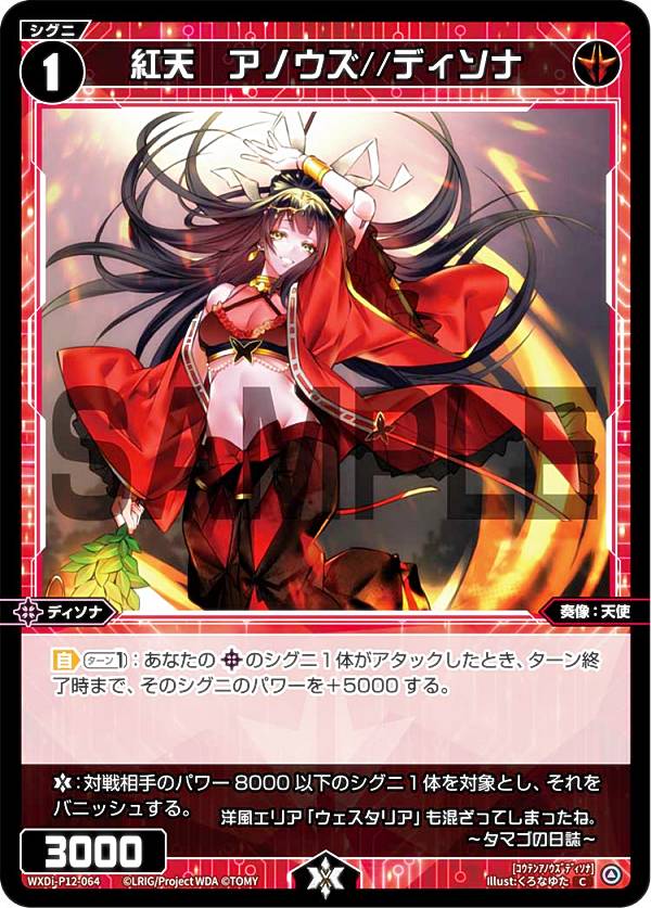 REALiZEۥӡȥ쥫2Ź㤨֥ WXDi-P12-064 ŷΥ//ǥ (C  ֡ѥå DISSONANCE DIVAפβǤʤ30ߤˤʤޤ