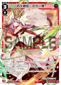 ウィクロス WX24-D2-04 百火繚乱 花代・参 (ST) 構築済みデッキ RED ALT AMBITION