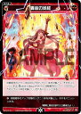 ウィクロス WX24-D2-25 轟音の炎柱 (ST) 構築済みデッキ RED ALT AMBITION(3)