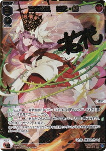 【金箔サイン版】ウィクロス WX24-P1/WX24-D2-04S 百火繚乱 花代・参 (SLR) ブースターパック RECOLLECT SELECTOR