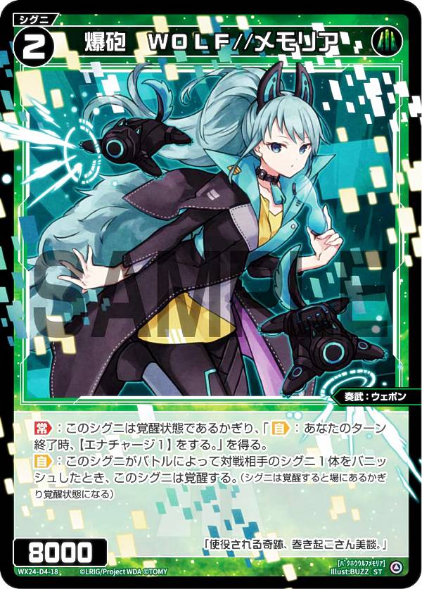  WX24-D4-18 ˤWOLF//ꥢ (ST) ۺѤߥǥå GREEN ALT WANNA