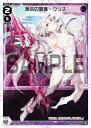 ウィクロス WX24-D5-03 衆合の閻魔 ウリス (ST) 構築済みデッキ BLACK ALT DESIRE(3)